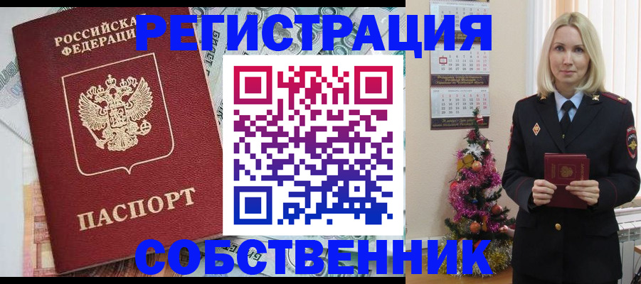 временная регистрация для школы в Тынде