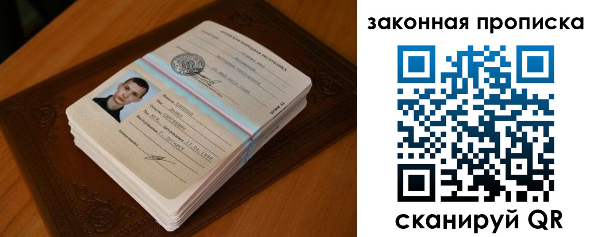 прописка в квартире в Тынде