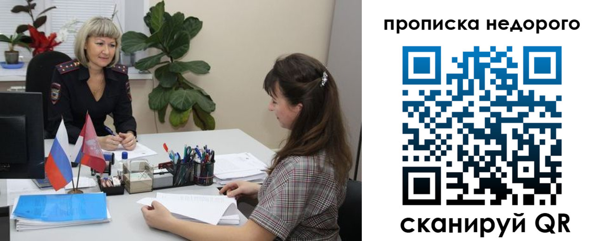 временная регистрация для школы в Тынде