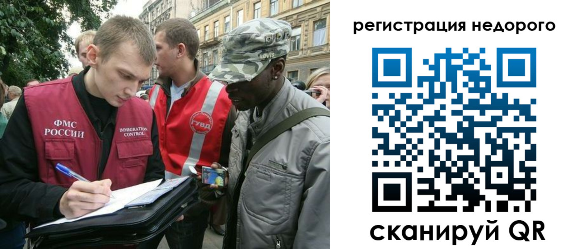 прописка в Тынде