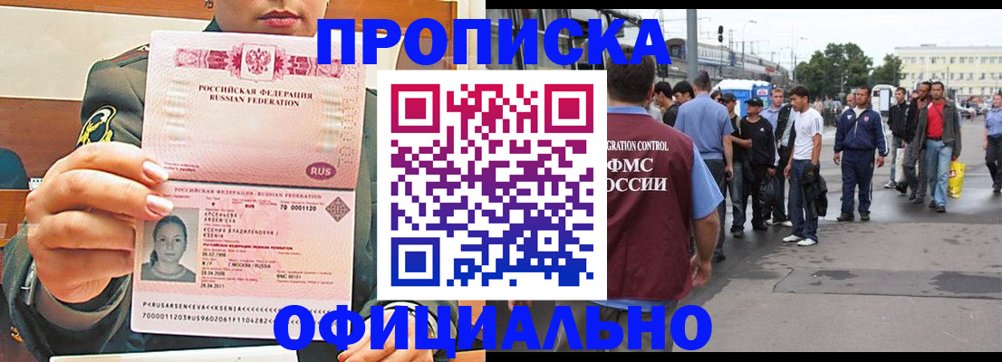 временная регистрация адрес в Тынде