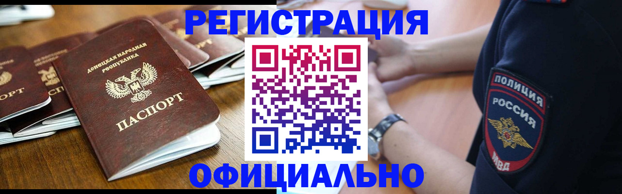 прописка паспорт в Тынде