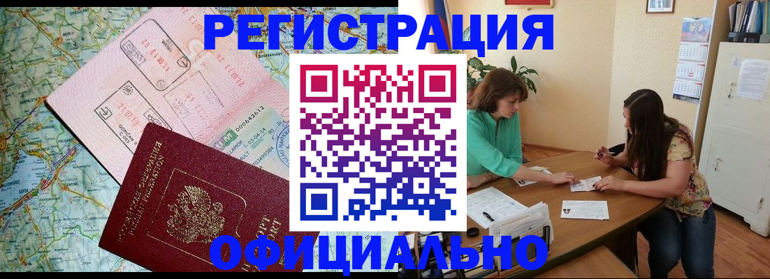 прописка в квартире в Тынде